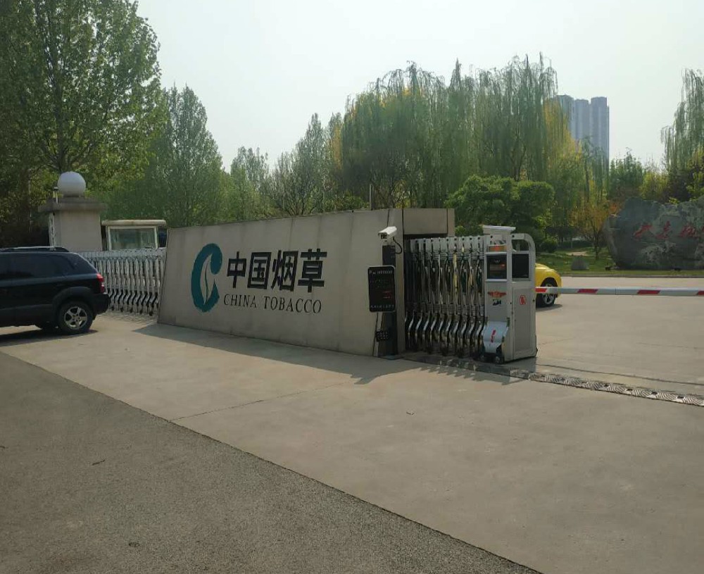 中国烟草总公司河北省公司